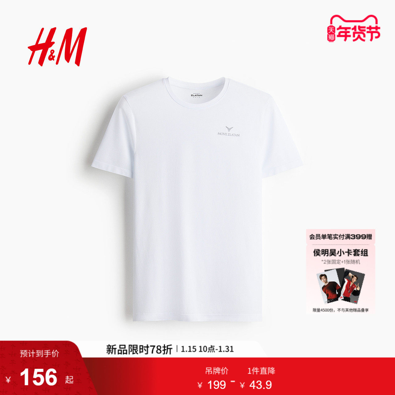 【H&M MOVE DryMove™】男装运动T恤冬季新款健美款上衣1289490,运动服/休闲服装,运动T恤,淘宝优惠券,粉丝福利购,淘宝优惠卷