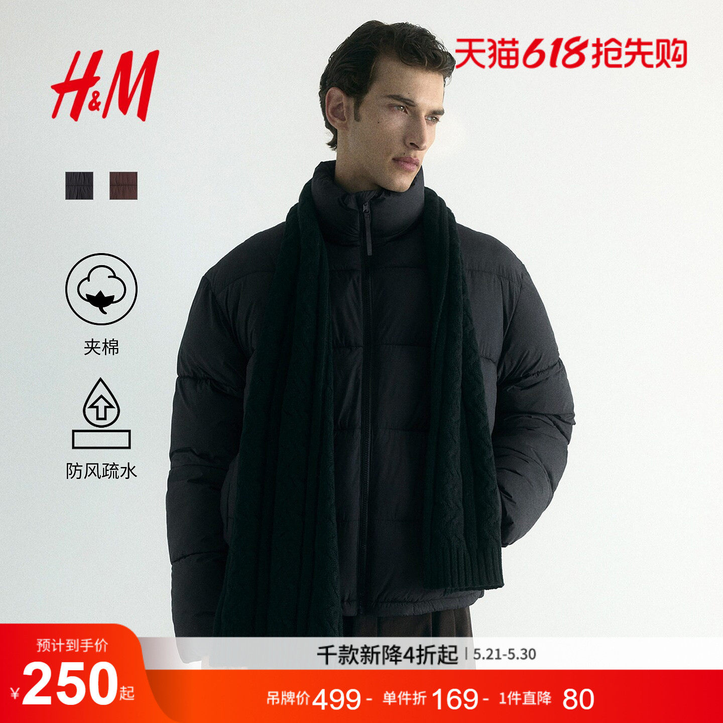 HM男装棉服冬季疏水户外保暖加厚冬装棉衣外套1293076