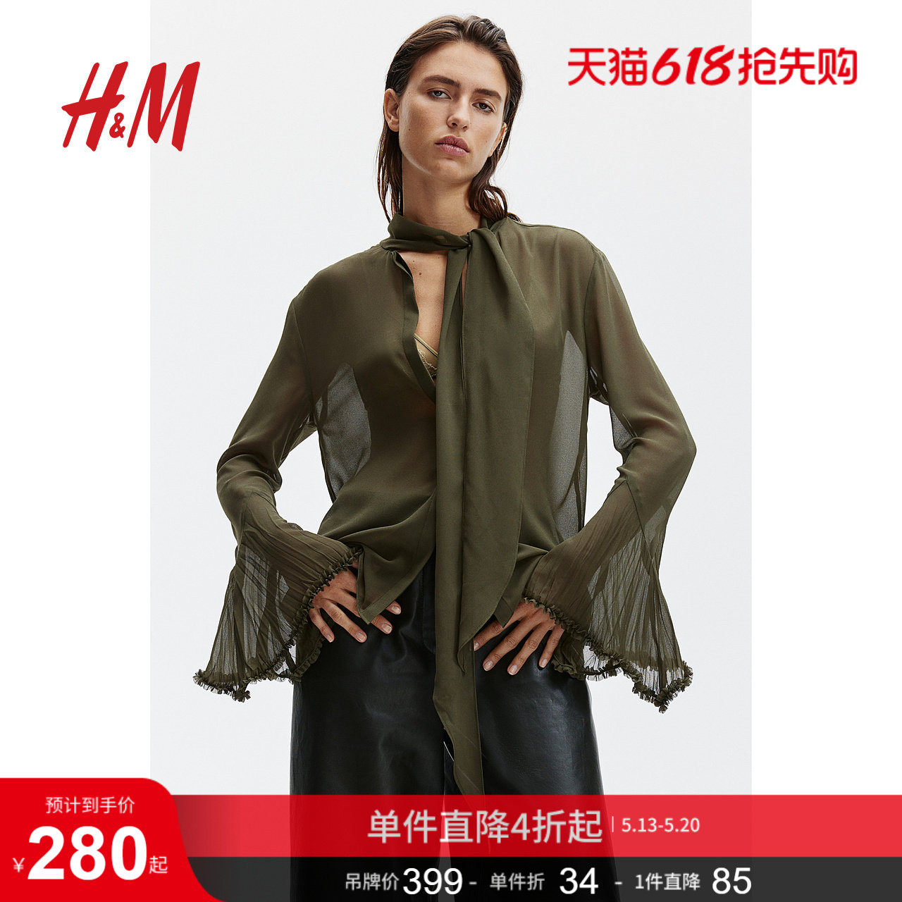【致臻系列】HM女装衬衫夏季蝴蝶结领口宽松雪纺上衣1264585