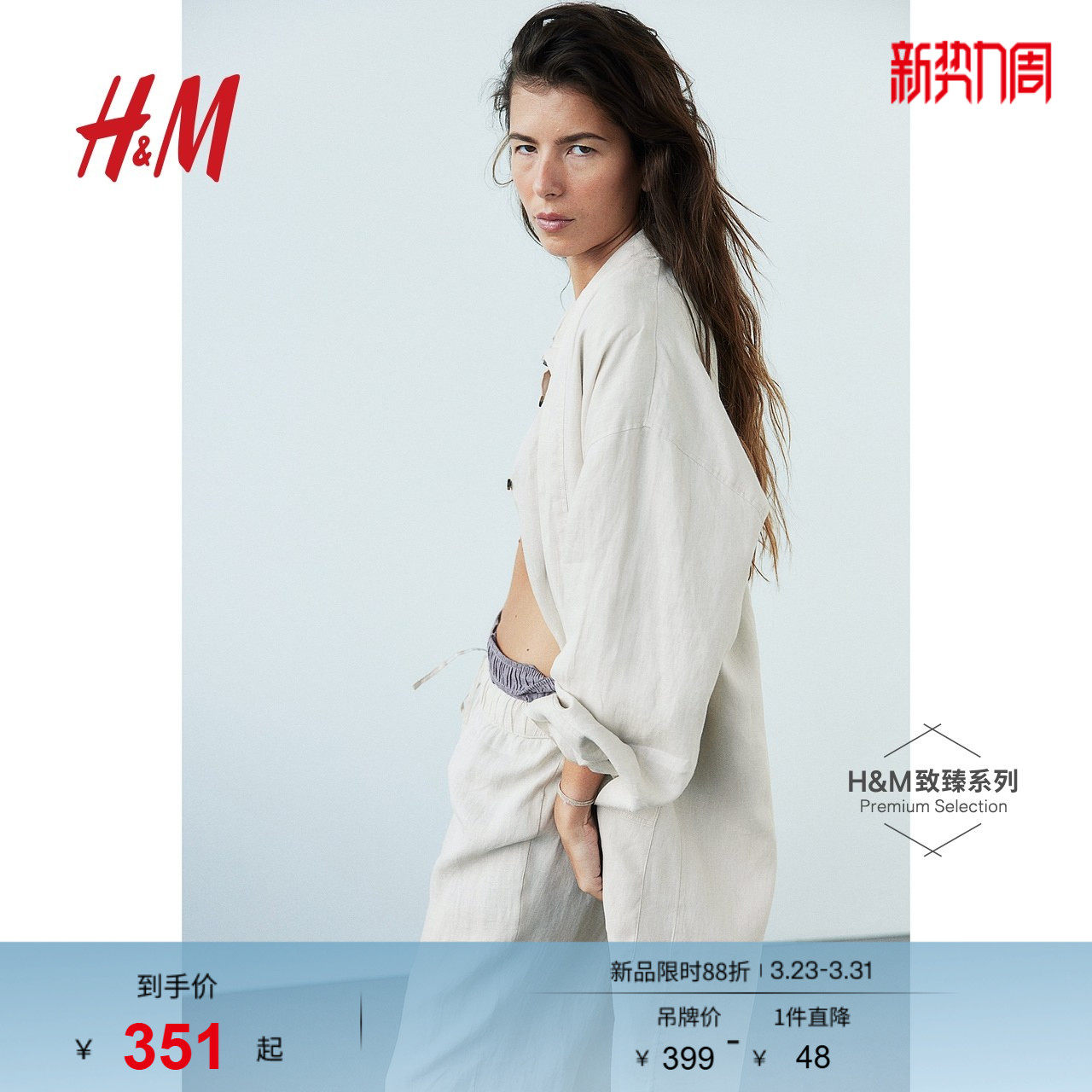 HM春季女士睡袍四季通用水洗亚麻腰部系带长款家居服0107727