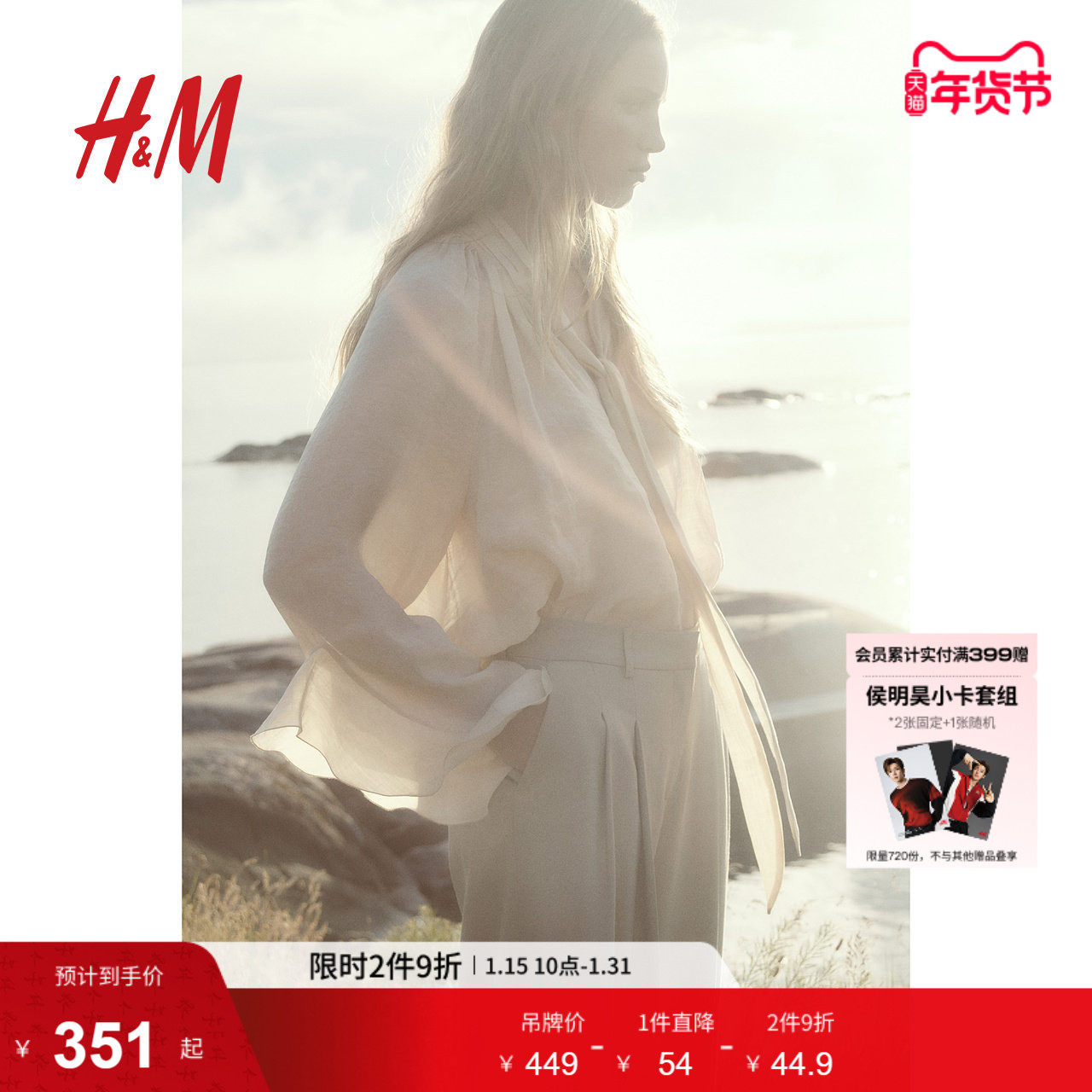 HM冬季女装时尚休闲领口系带透视上衣1259011,女装/女士精品,衬衫,淘宝优惠券,粉丝福利购,淘宝优惠卷