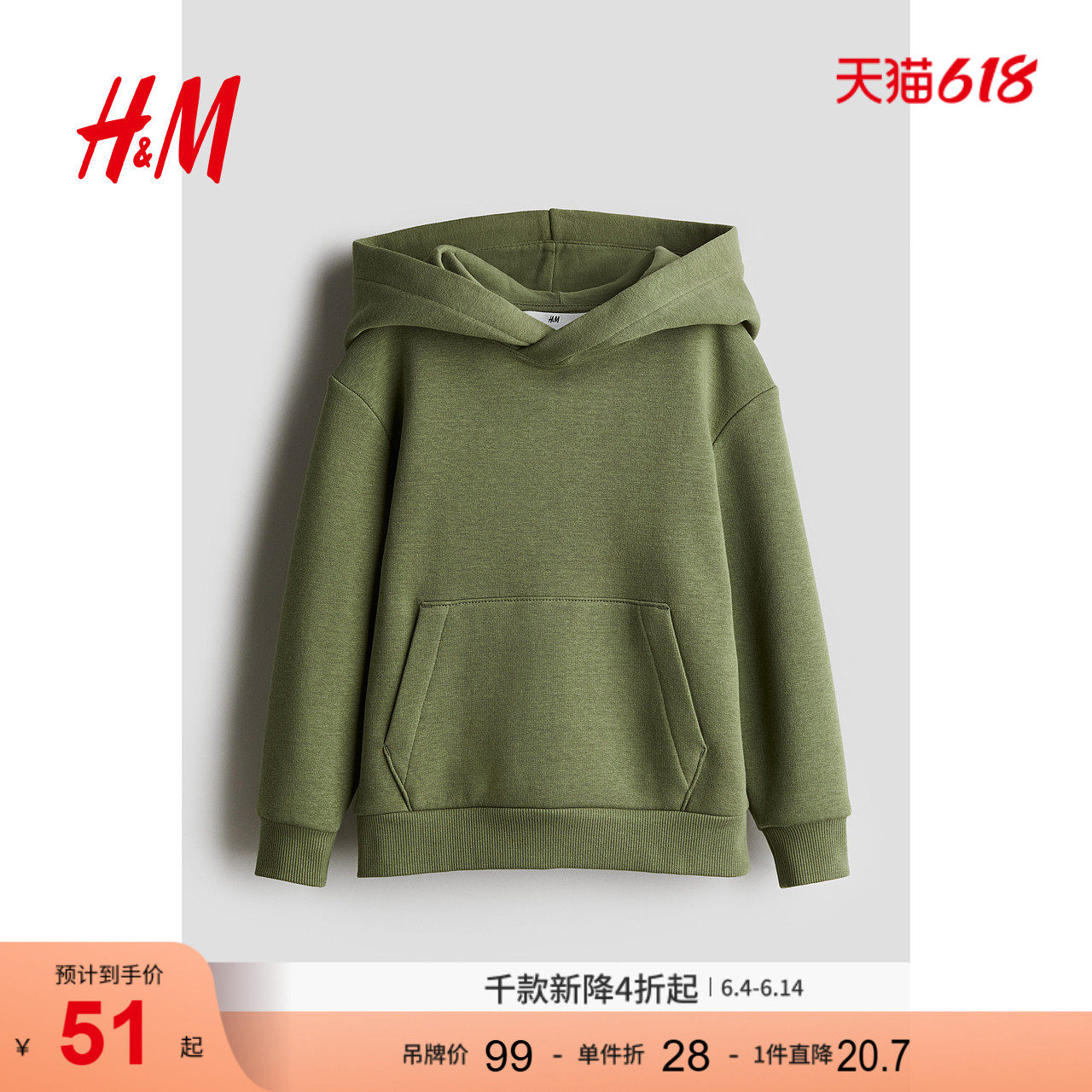 HM童装儿童男童卫衣简约连帽长袖休闲套头衫0542551