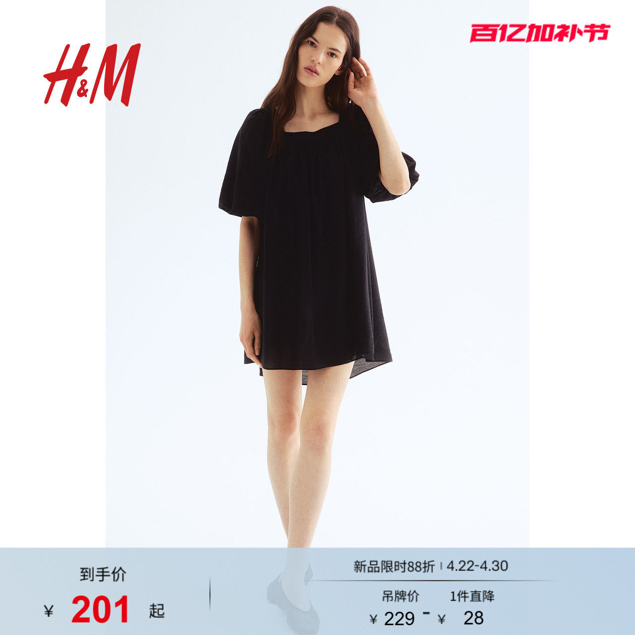 HM女装连衣裙夏季时尚休闲灯笼袖裙衫式连身裙1289425
