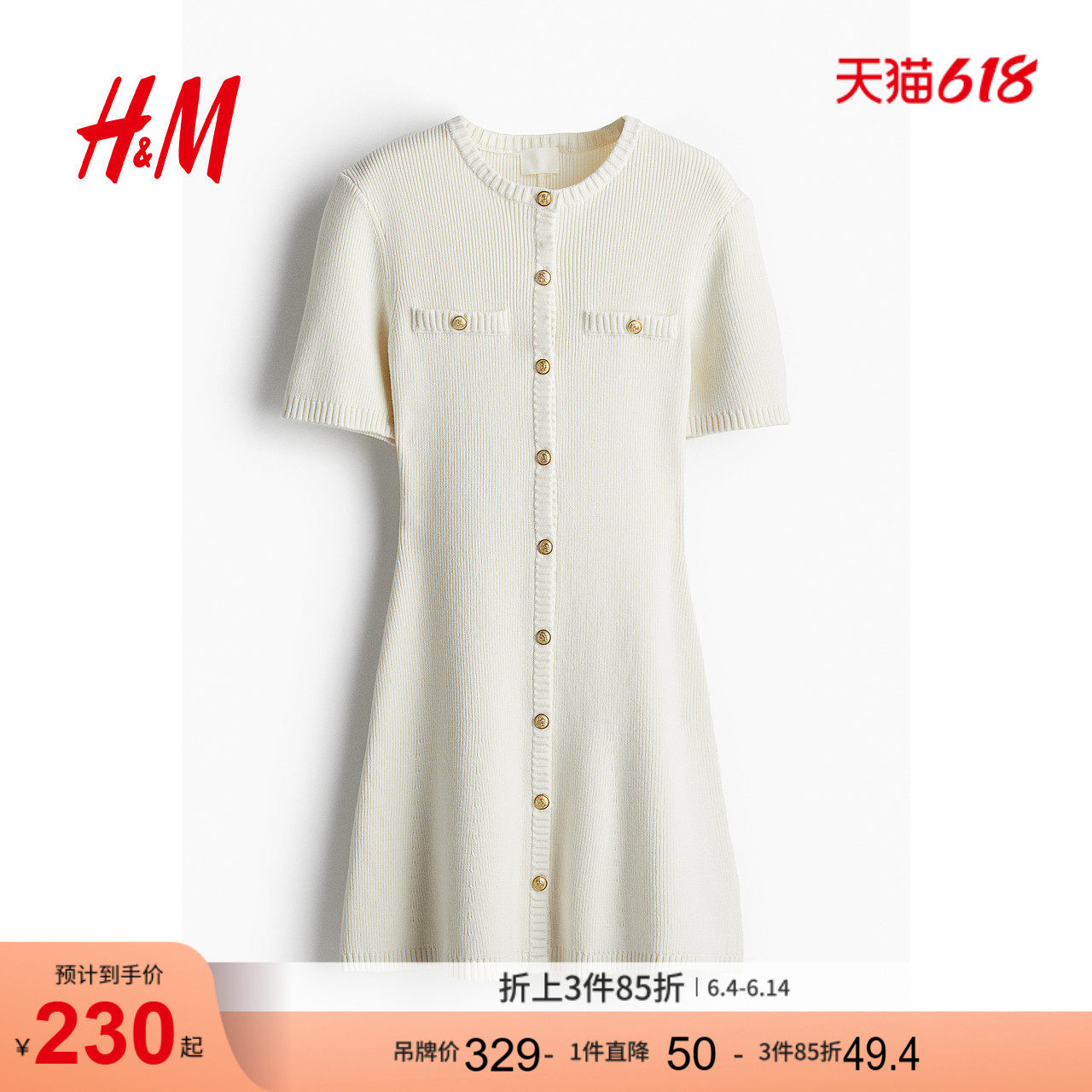 HM女装连衣裙夏季美萌千金风a字裙小香风法式修身针织裙1229076