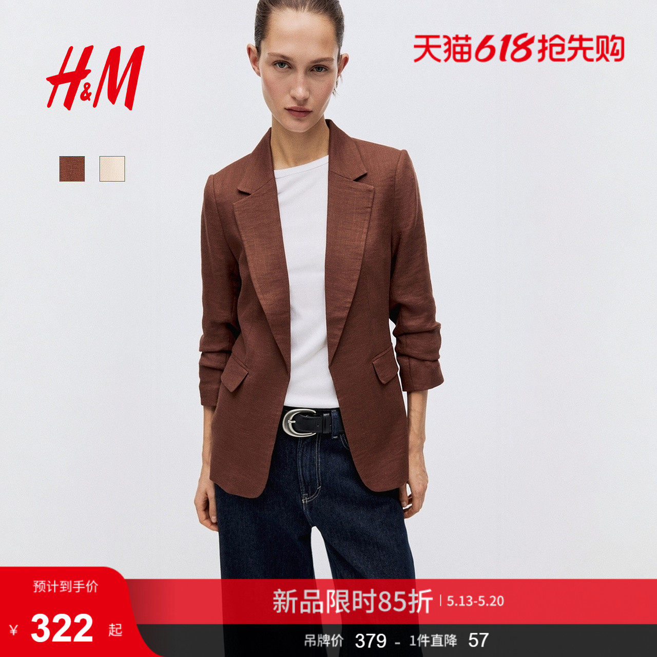 HM女装西装2026夏季新款智序美学穿搭褶袖气质西装外套1124589