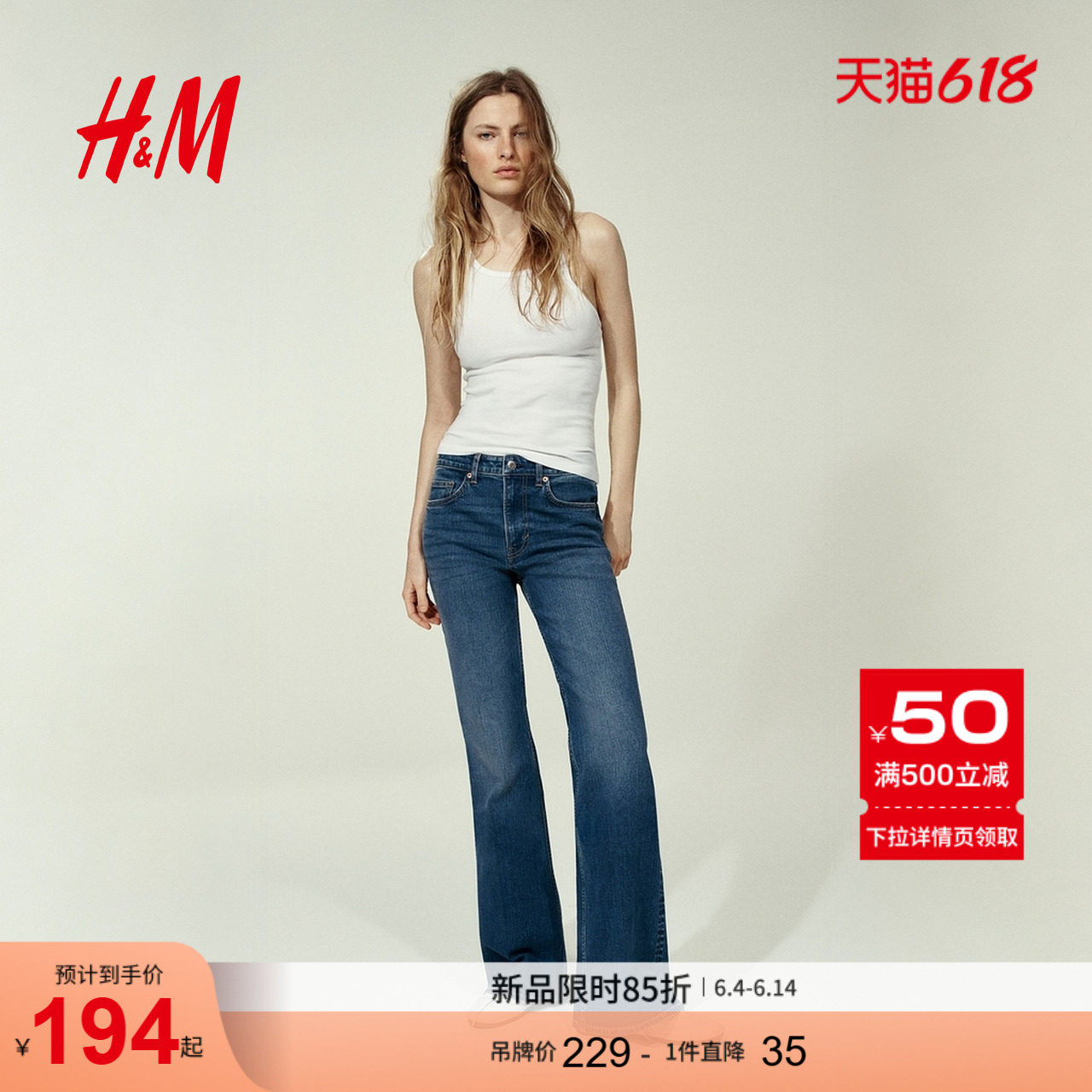 【博主推荐】HM女装牛仔裤喇叭微紧身高腰喇叭复古水洗裤1302894
