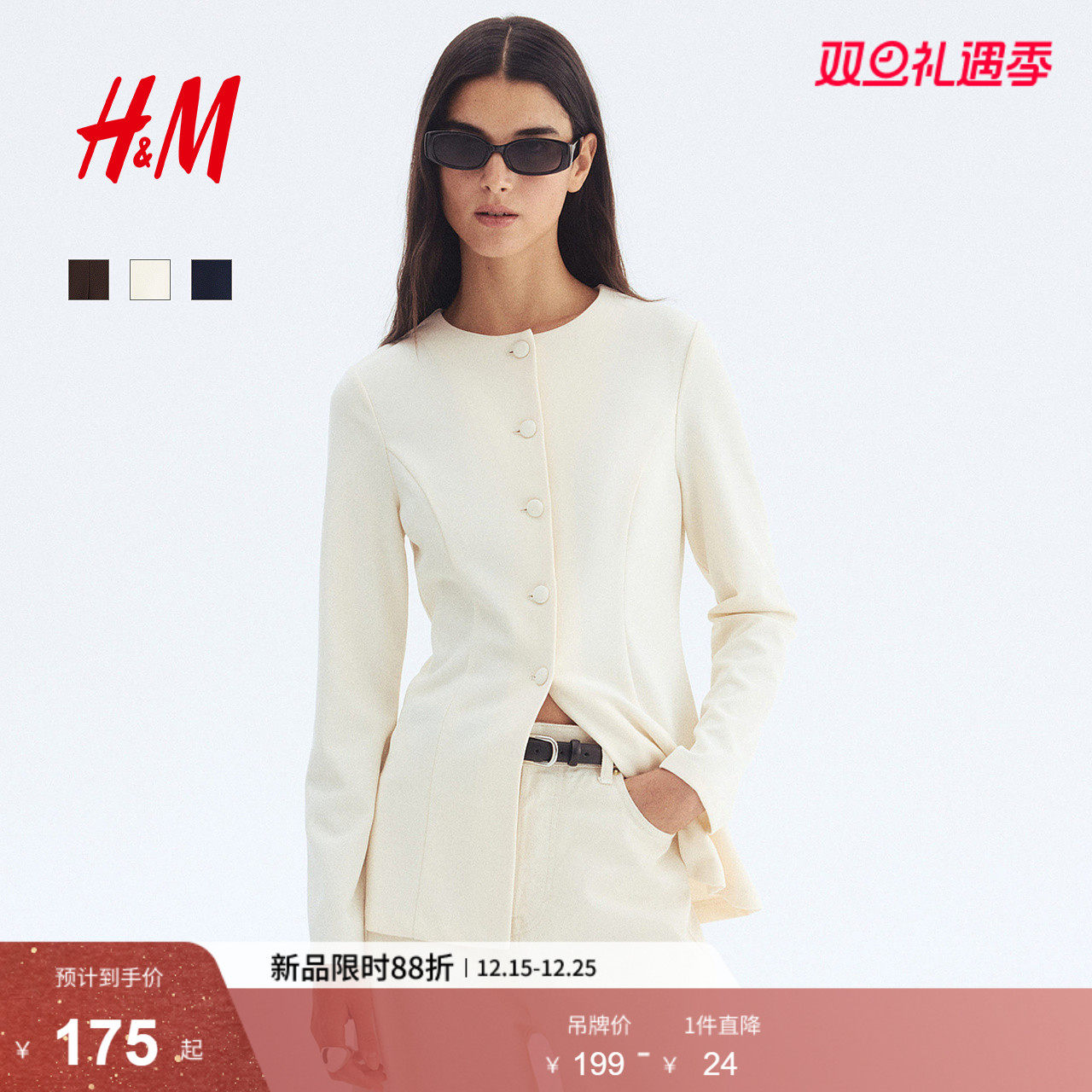 HM女装西装2025年冬季新款收腰双面布通勤职业正装外套1299