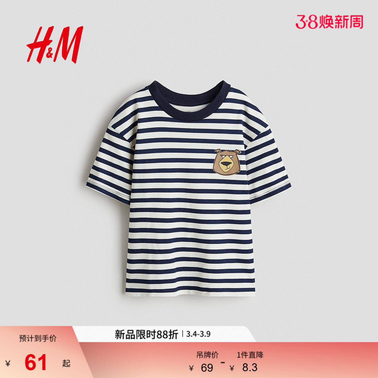 HM童装儿童男童T恤25春季圆领舒适棉质宽松口袋短袖上衣1241007