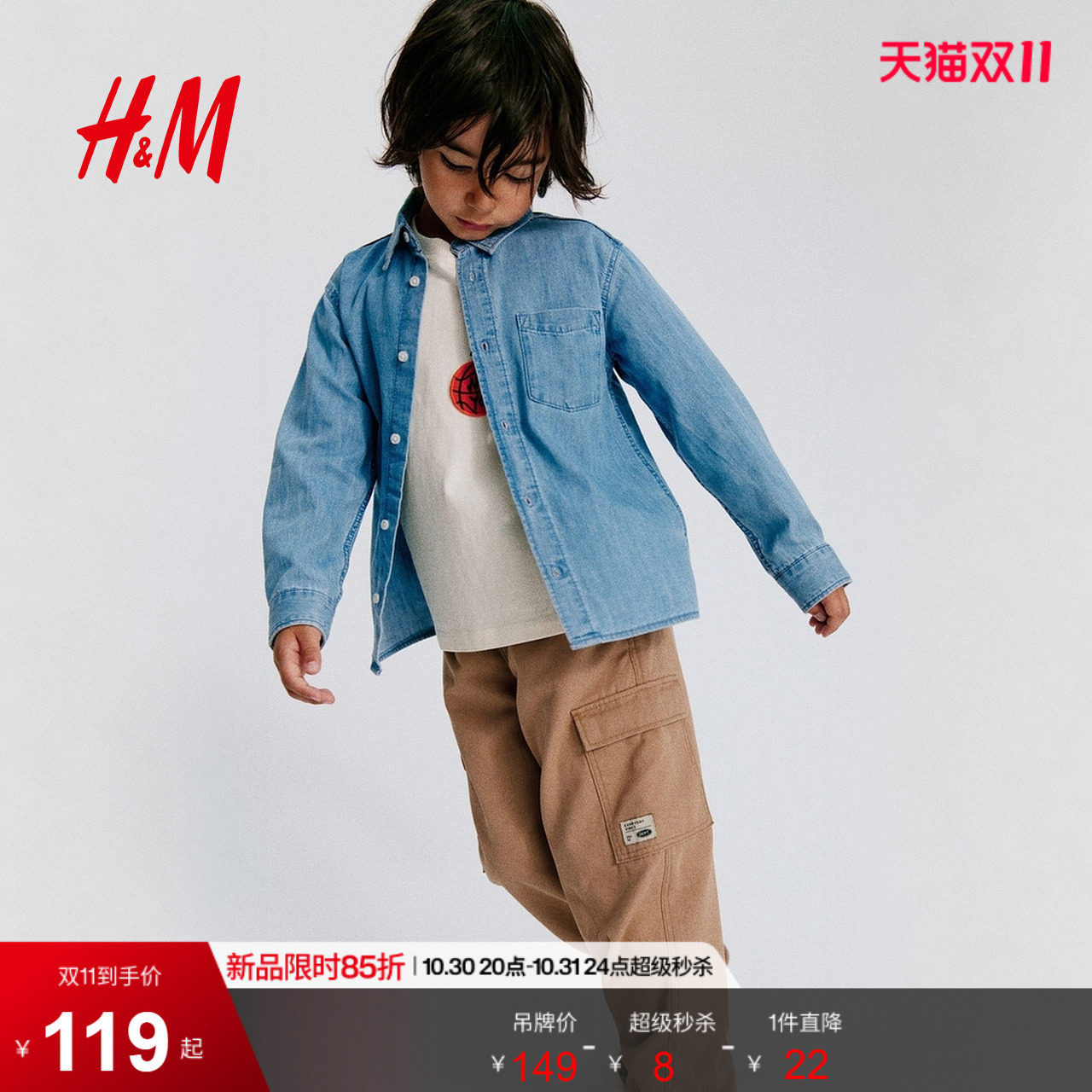 HM童装儿童男童衬衫洋气休闲翻领长袖牛仔衬衣1237855