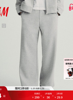 HM2026春季新款男装宽松版卫裤1300955