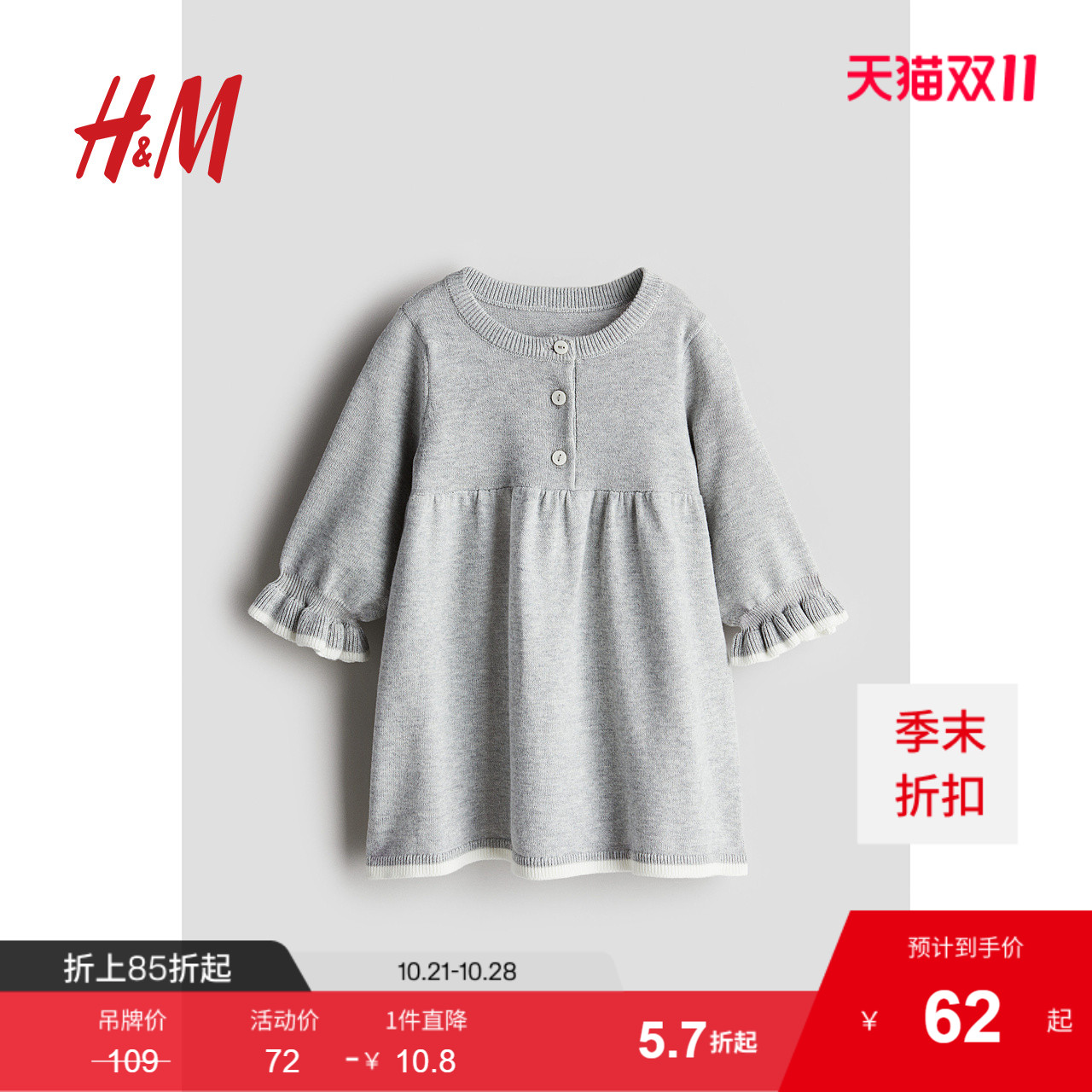 商场同款