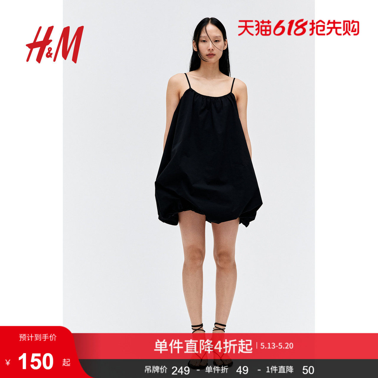 HM女装连衣裙夏季细吊带连衣裙法式泡泡下摆度假裙灯笼裙12653