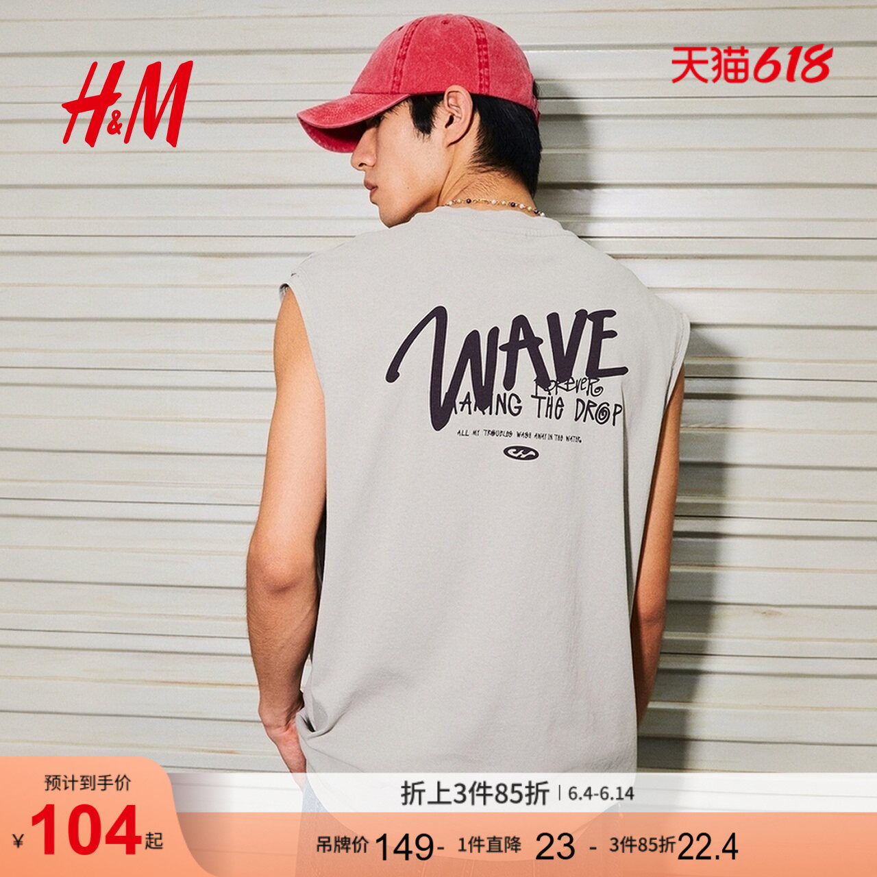 HM背心夏季男装宽松印花背心1288840