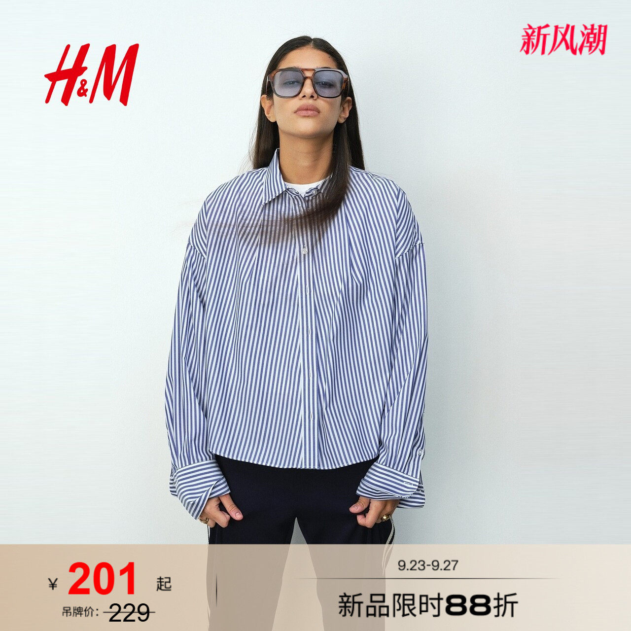 HM女装衬衫秋季高智感智性条纹美学宽松版外套长袖上衣1323410图片
