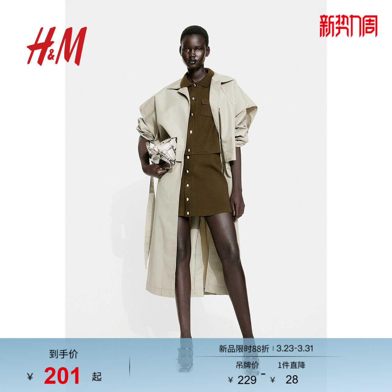 HM女装半身裙春季修身高腰纽扣细密针织半身短裙1257970