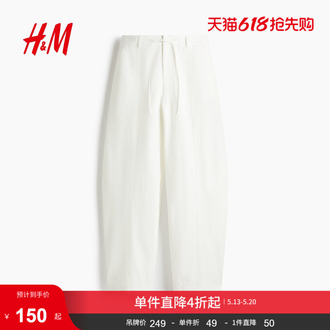 HM女装休闲裤夏季通勤直筒时尚宽松棉质舒适长裤1296187