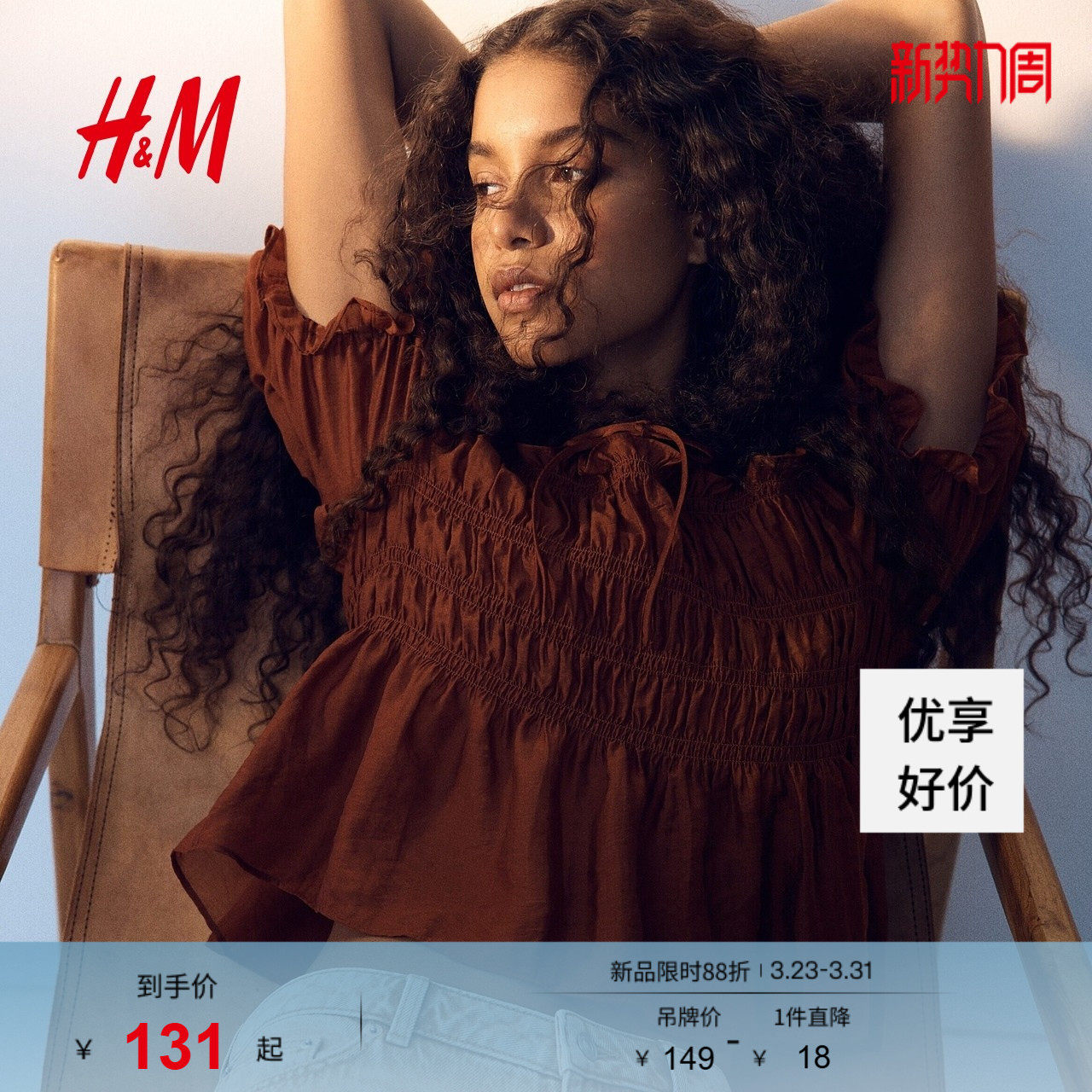 HM女装衬衫2026春季新款圆领蝴蝶结系带抽褶浪漫繁复衬衫131