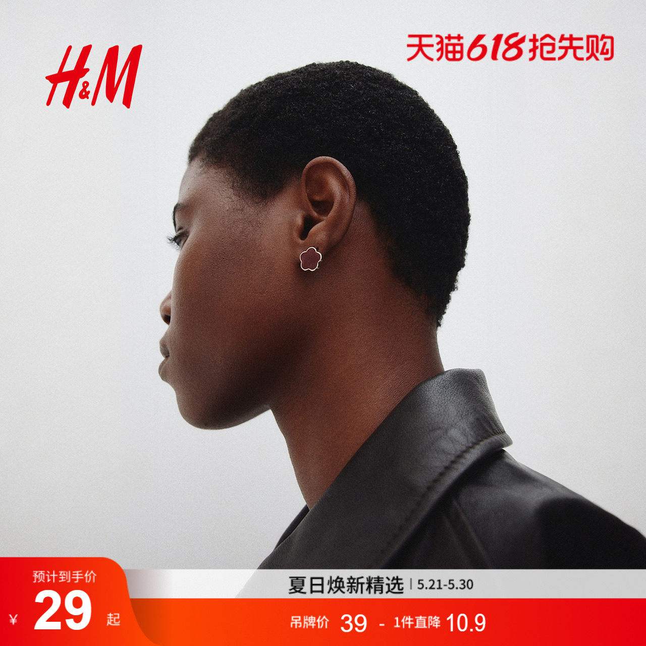 HM夏季时尚饰品耳钉1281460