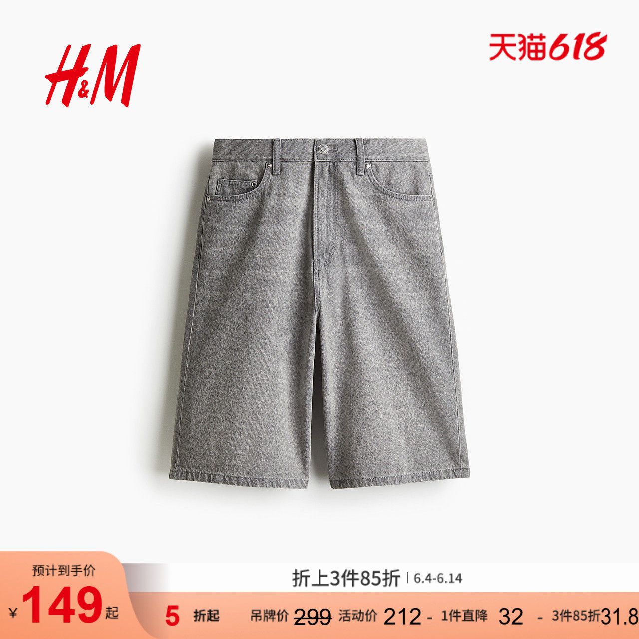 HM男装牛仔裤2026夏季新款宽松休闲时尚直筒牛仔短裤子1274615