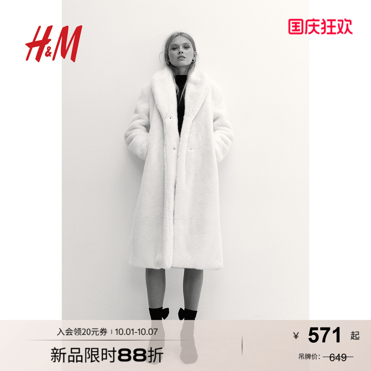 商场同款