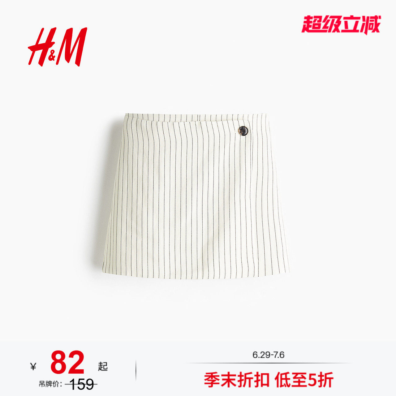 HM女装裤子2026夏季新款舒适优雅风裹身时尚气质短裙裤1288