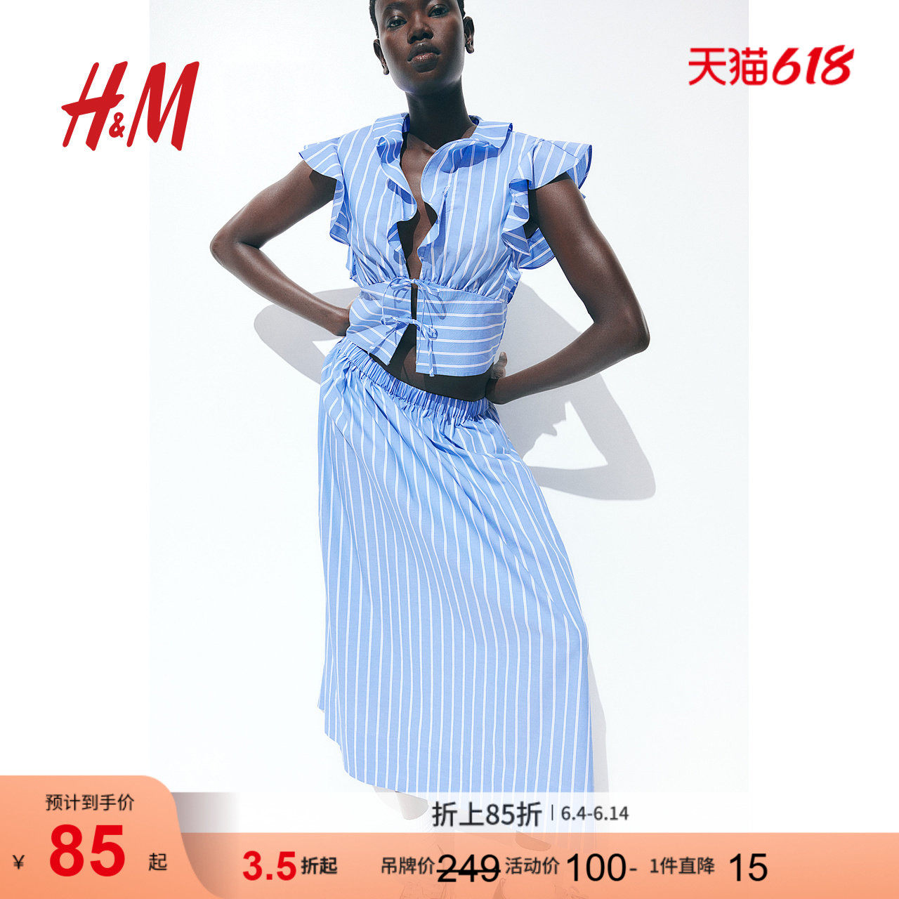 HM女装衬衫夏季荷叶领短袖条纹修身短款飞袖上衣1278438