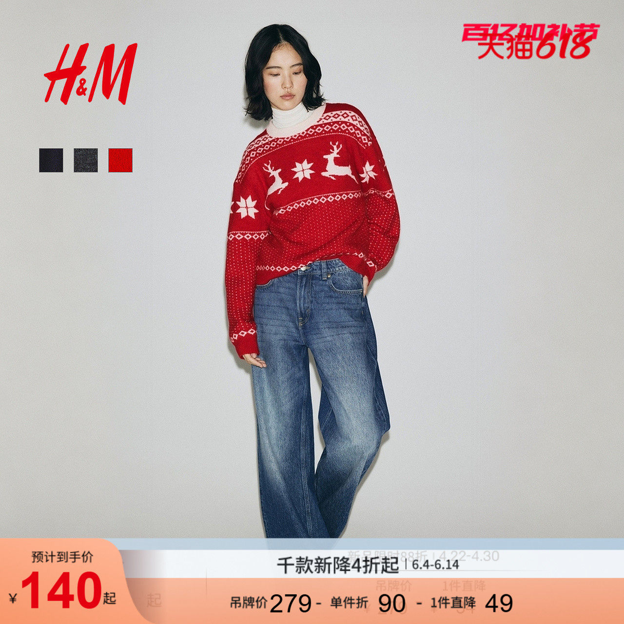 HM女装毛针织衫新年毛衣费尔岛红色内搭衫1312588