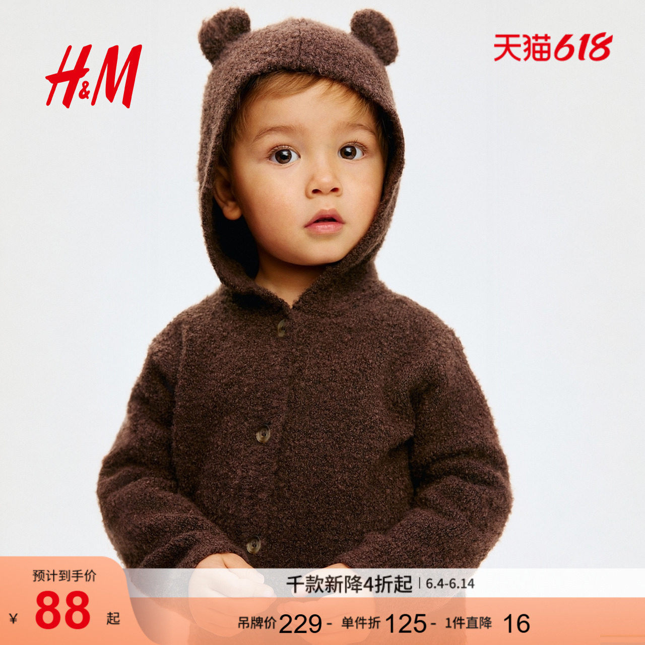 HM童装男婴针织衫时尚圈绒针织连帽开衫打底衫1267043