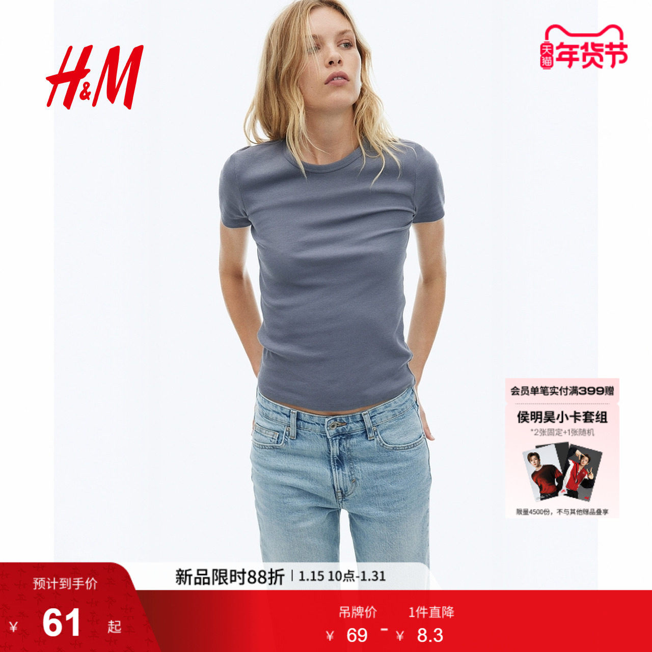 HM女装T恤春季时尚修身短袖窄边领口直筒下摆上衣1260556,女装/女士精品,T恤,淘宝优惠券,粉丝福利购,淘宝优惠卷