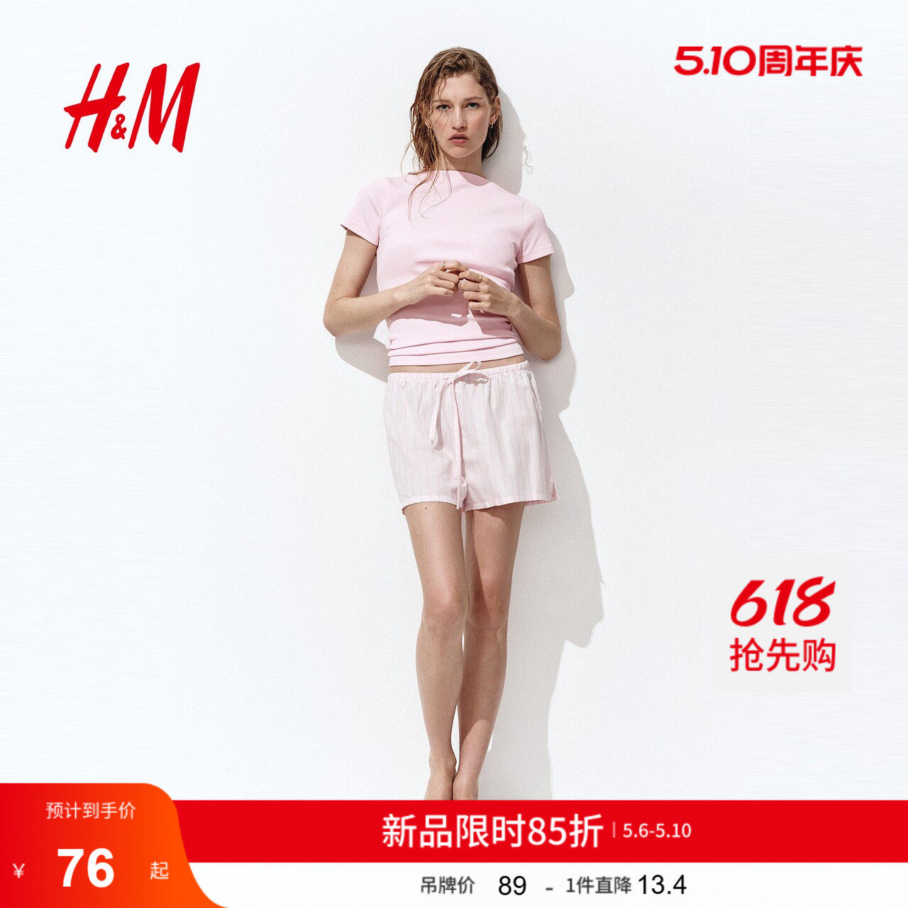 HM2026夏季新款女装一字领棉质上衣1354106