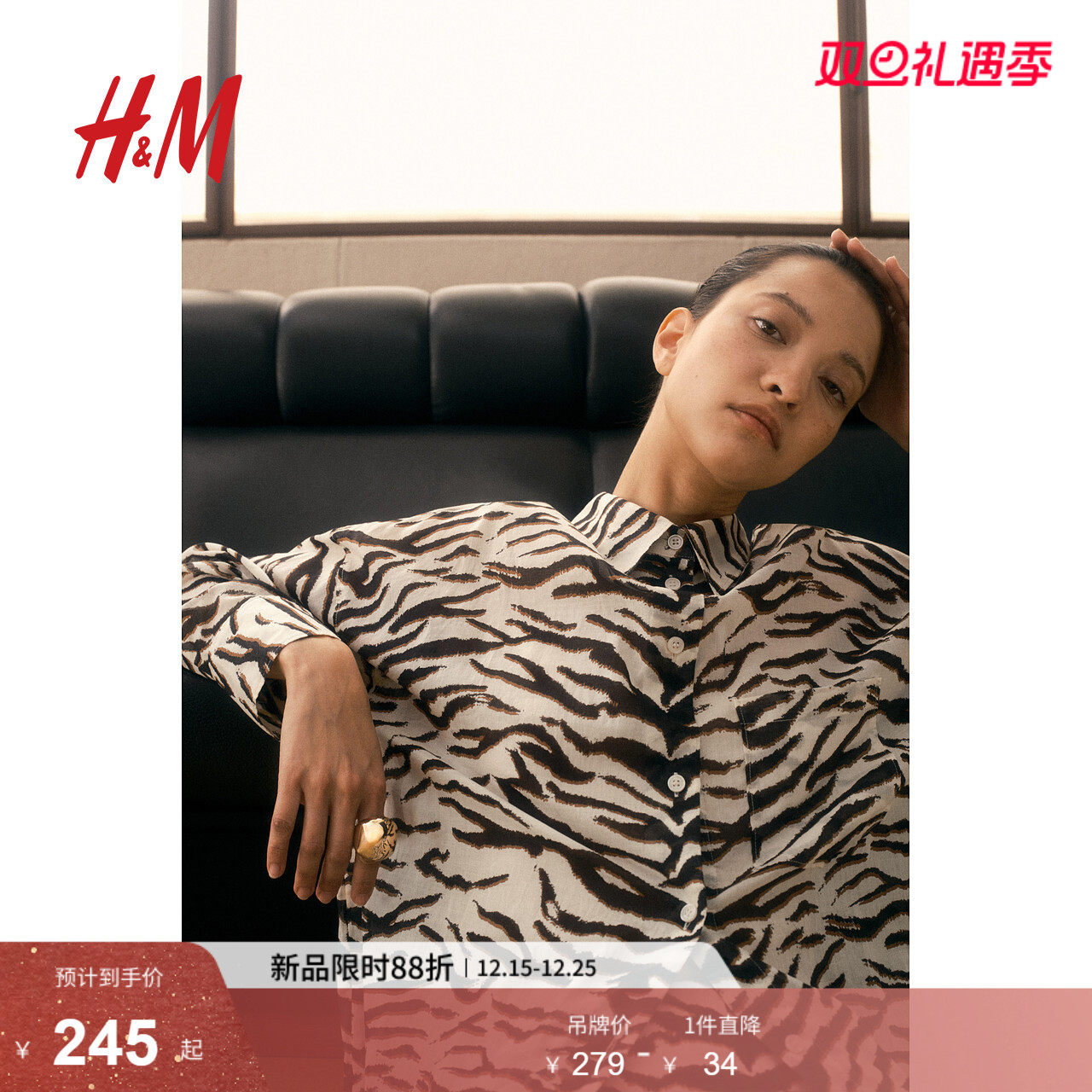 HM2025年秋季新款女装时尚休闲休闲斑马纹棉质衬衫128235