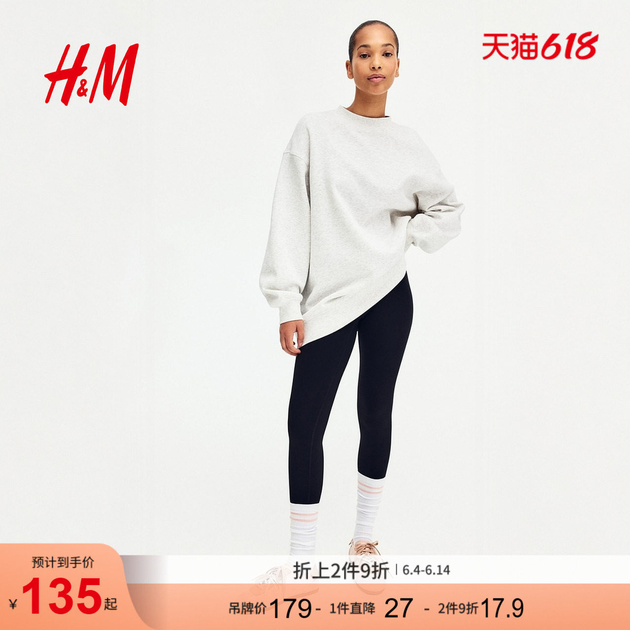 HM女装卫衣潮流时尚简约气质圆领休闲美式卫衣内搭打底衫1234778