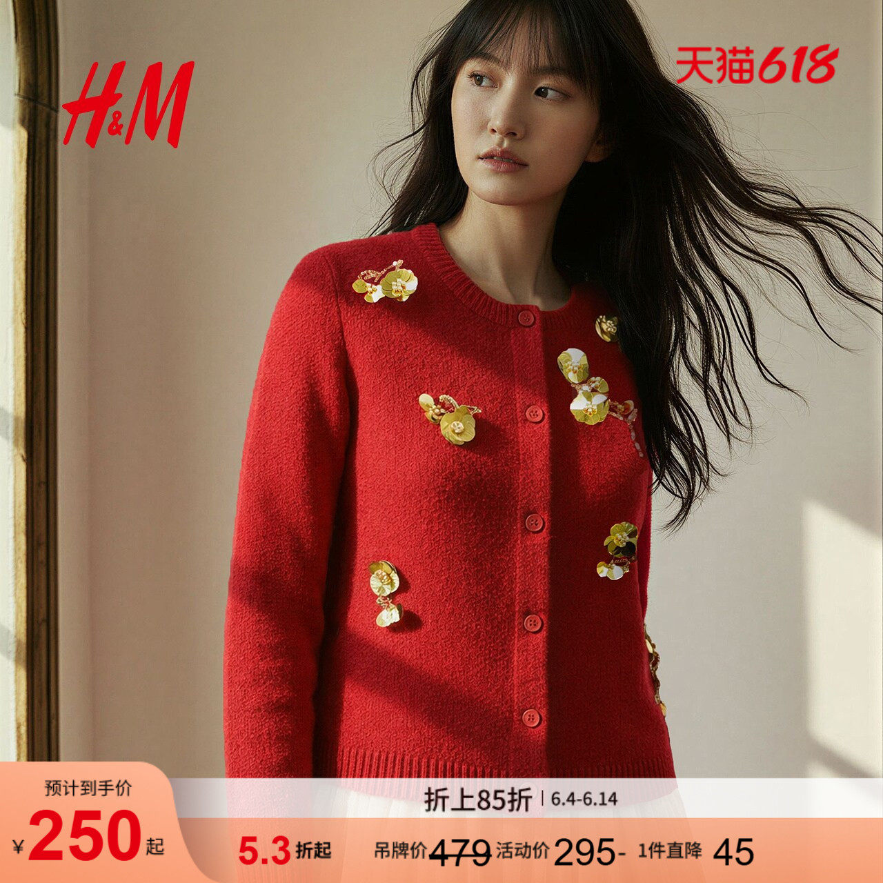 HM女装毛针织衫新年款手工钉珠刺绣舒芙蕾开衫背心两件套1000071
