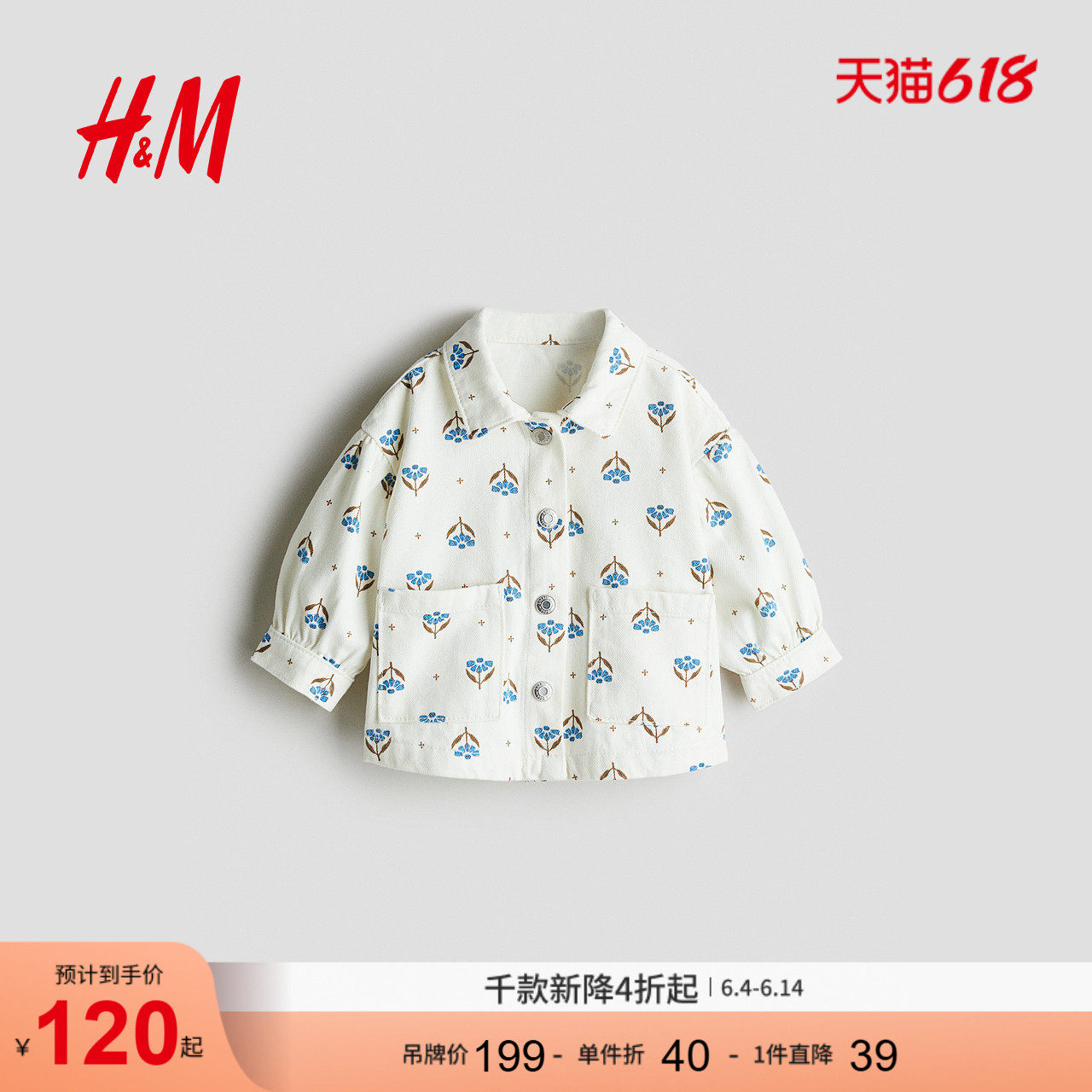 HM童装女婴牛仔外套夏季棉刺绣八字领灯笼袖上衣1232179