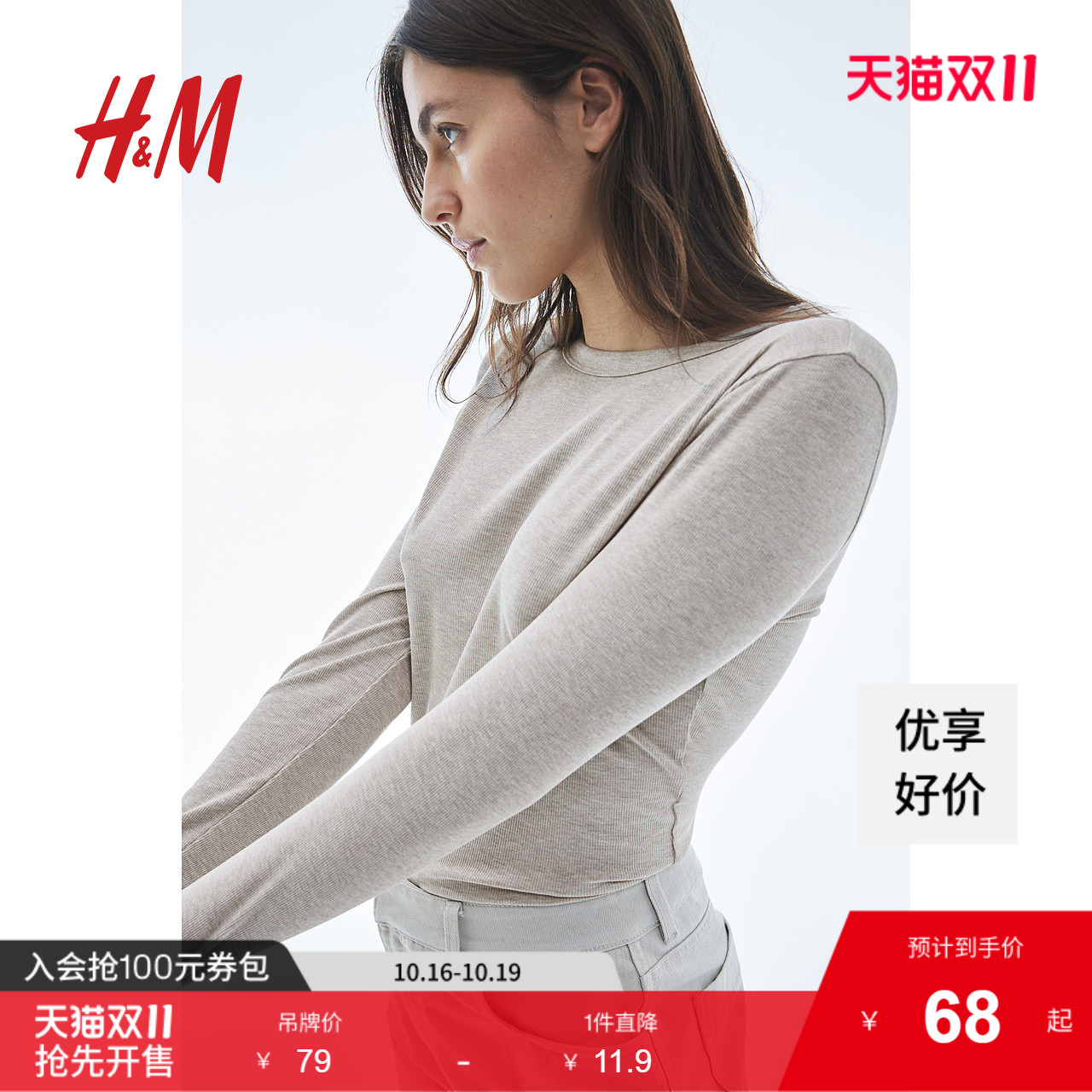 商场同款