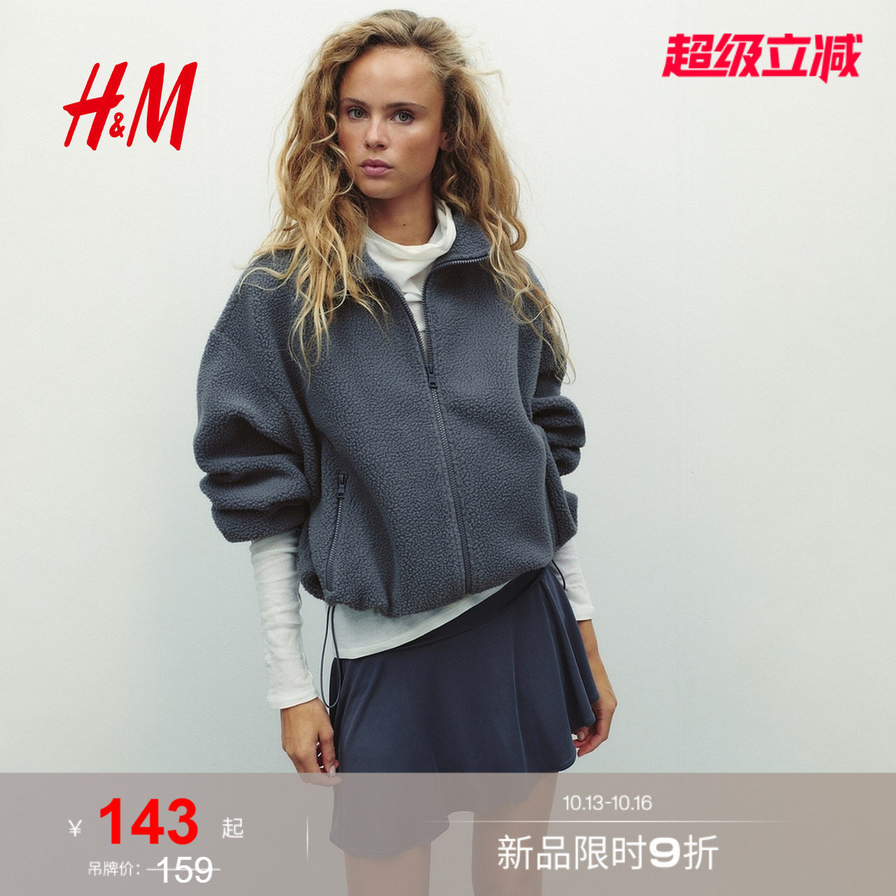 HM女装短外套2026秋季新款泰迪...