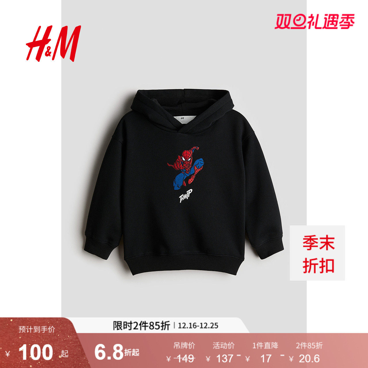 【漫威】HM童装儿童男童卫衣冬季蜘蛛侠卡通印花连帽衫106380