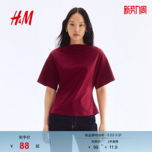 HM女装 酒红色新年战袍气质简约船领棉质上衣1303332 T恤春季