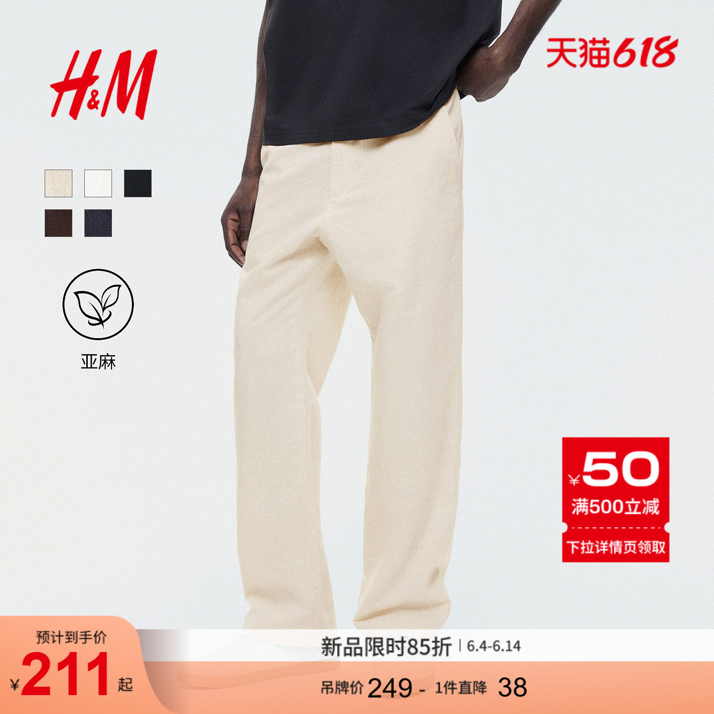 HM男装休闲裤2026夏季新款常规版型亚麻混纺直筒通勤长裤1315984