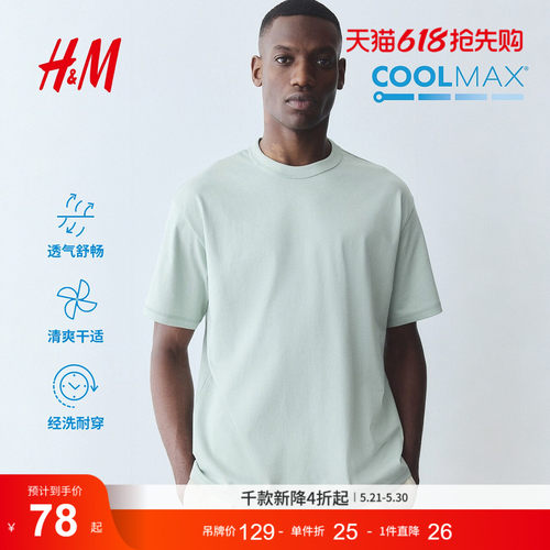 线上销售