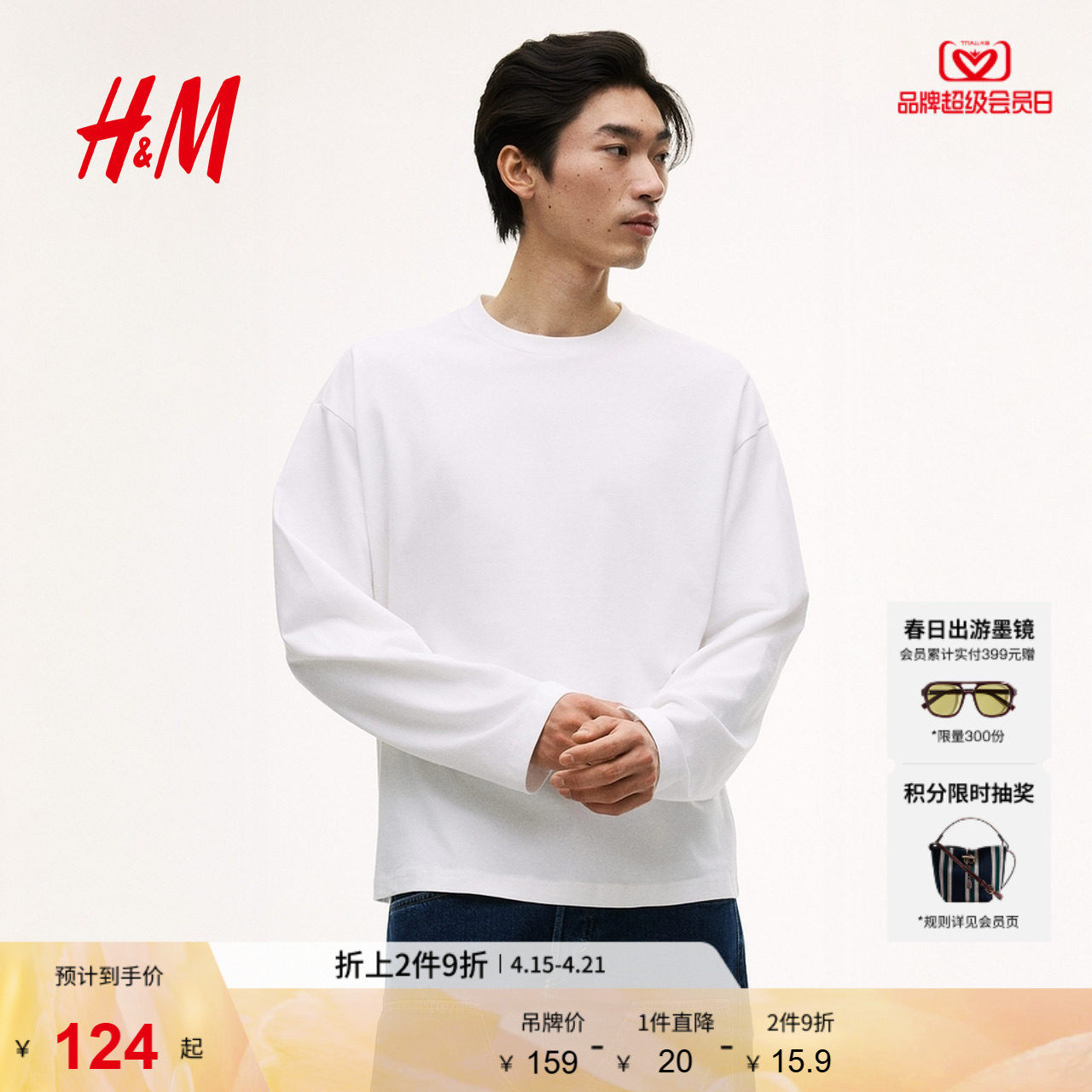 HM男装女装T恤夏季大廓形内搭打底衫保暖汗布长袖上衣重磅1320