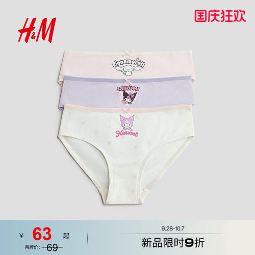 商场同款