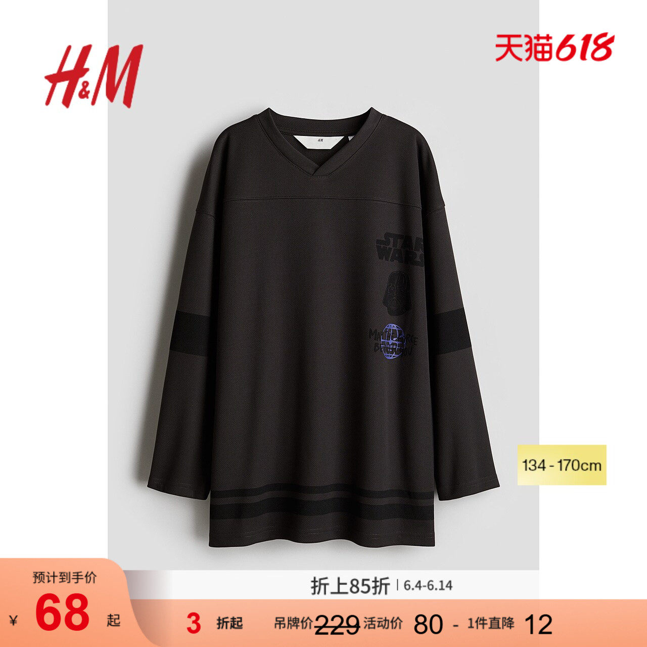 【星球大战】HM童装儿童男童T恤棒球大廓形网眼布宽松长袖1256422