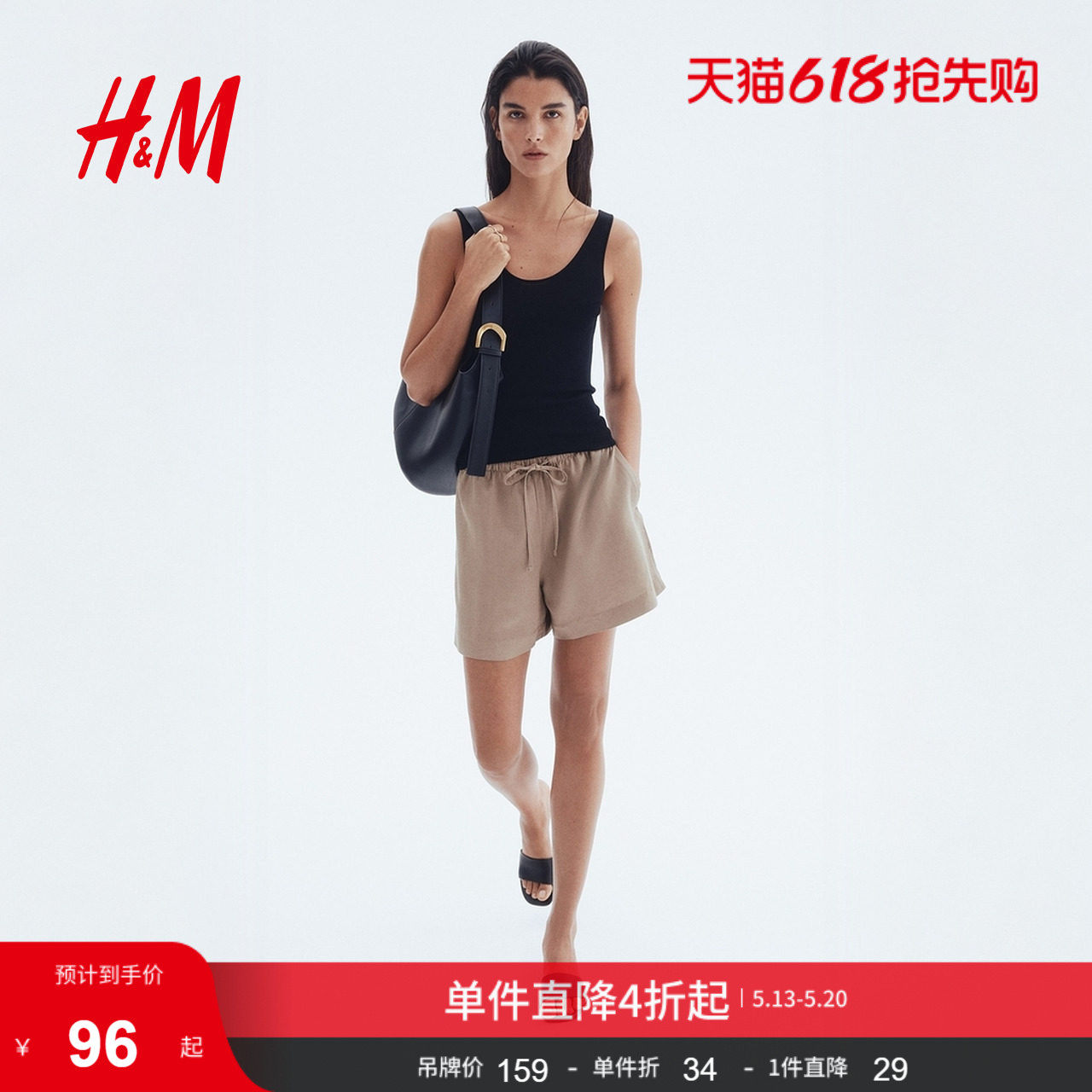 HM女装裤子夏季轻便宽松通勤亚麻混纺抽绳短裤1259173