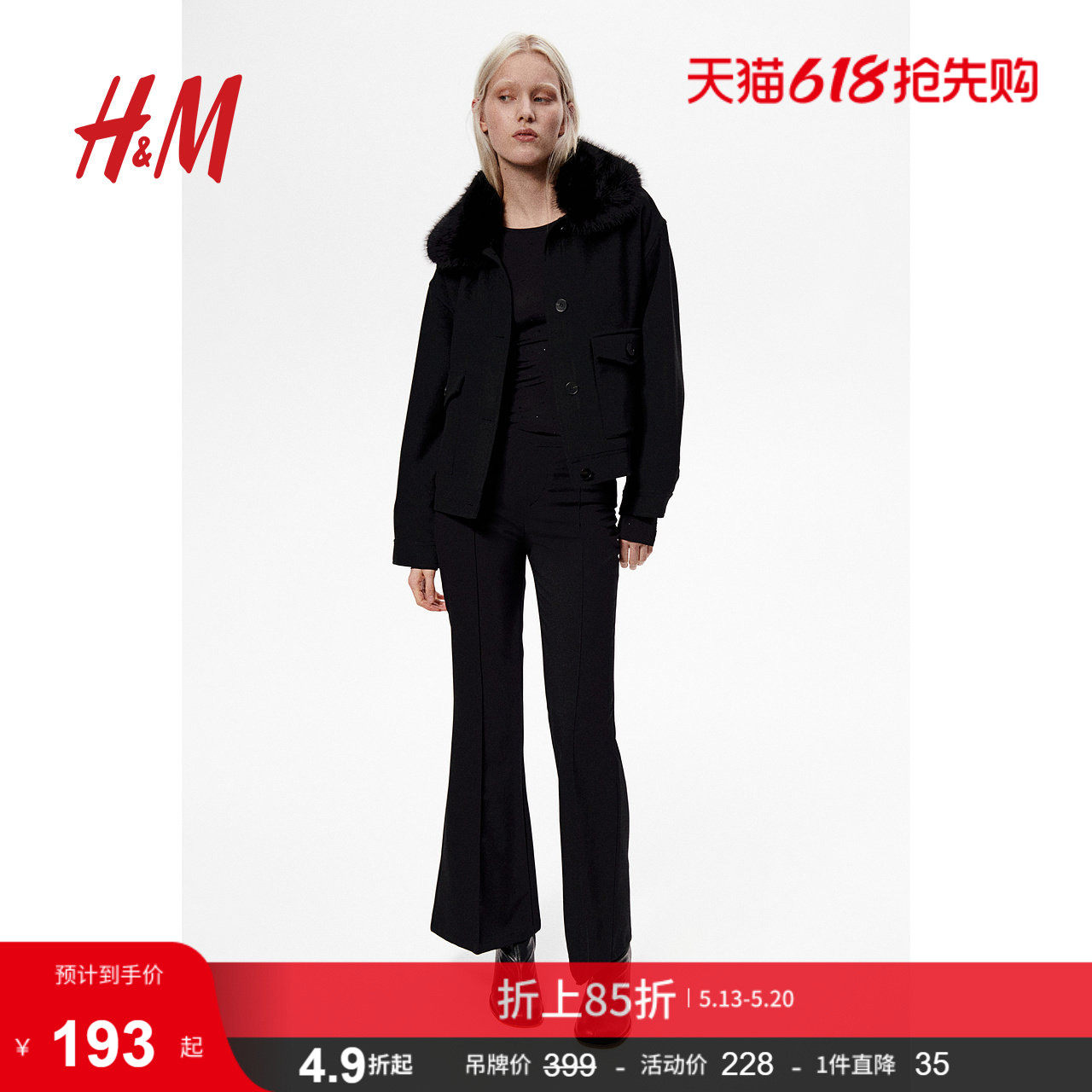 HM女装短外套毛茸领冬装保暖宽松长袖开衫短款大衣1250910