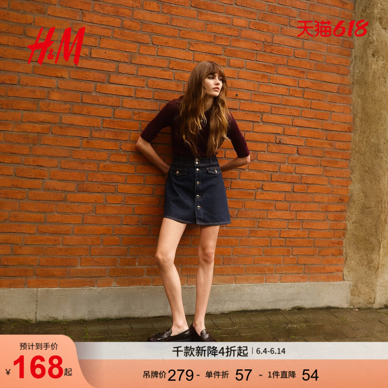 HM2026夏季新款女装迷你A字牛仔半身裙1303732