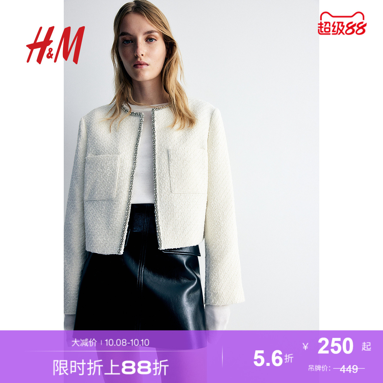 商场同款