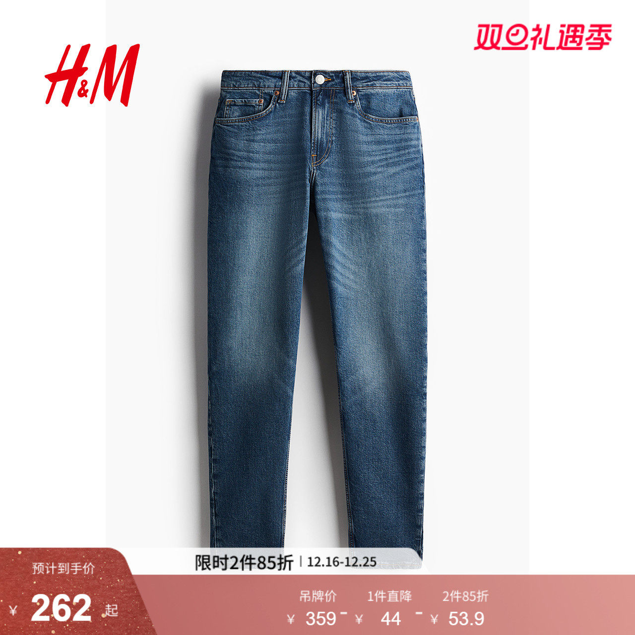 HM男装牛仔裤冬季时尚休闲合身中腰锥形小脚美式潮流长裤09317