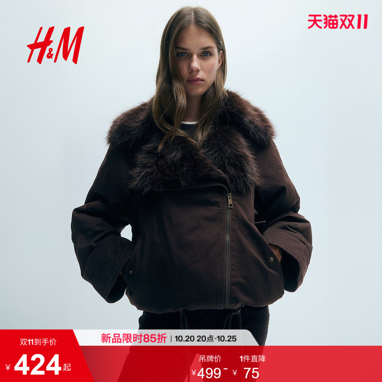 HM女装短外套2026秋季新款毛茸领斜纹布外套加绒长袖上衣1354654