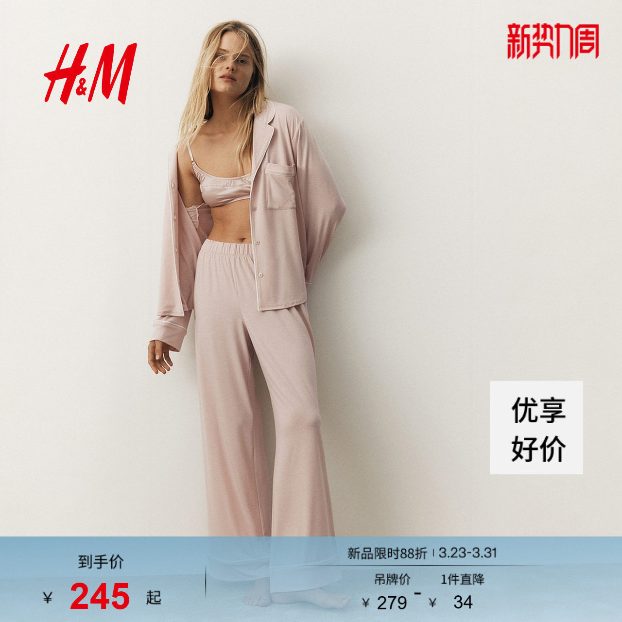 HM女装家居服套装2件式春季保暖长袖睡衣睡裤休闲家居服09988